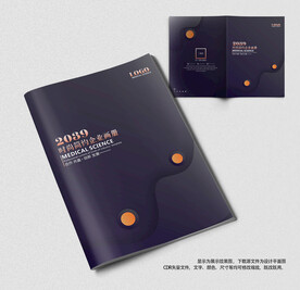 企业科技宣传画册封面