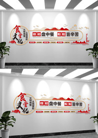 食堂文化背景墙形象墙