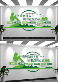 书香中国读书文化墙
