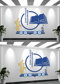 传统书韵飘香图书馆文化墙