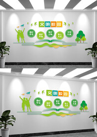 文明校园文化墙设计