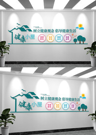 健康小屋文化墙标语