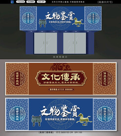 博物馆展板