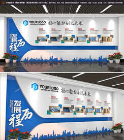 企业发展历程文化墙