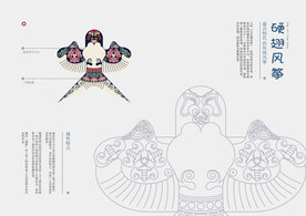 矢量创意风筝设计线描成稿 