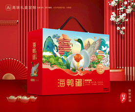 海鸭蛋包装 咸鸭蛋礼盒