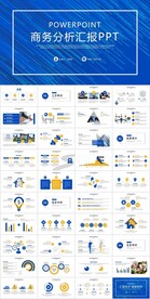 商务科技信息总结计划分析汇报