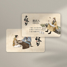 中医养生名片