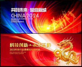 年会
