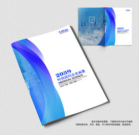 电力工程科技公司画册封面