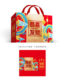 龙年礼盒