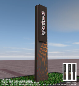 高端地产精神堡垒