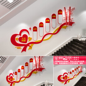 人民调解楼道文化墙