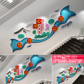 心理咨询室楼道文化墙