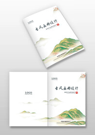 绿色中国风古风山水画册封面