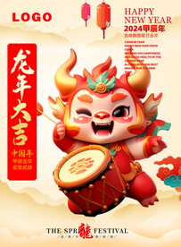 2024龙年IP