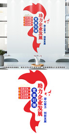 企业党建文化墙