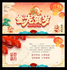 新年贺卡