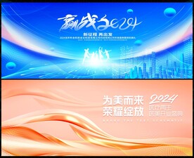 2024年会