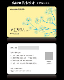 金色VIP卡会员卡积分卡