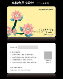 花朵金色会员卡CDR矢量图