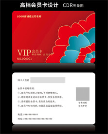 红色会员卡CDR