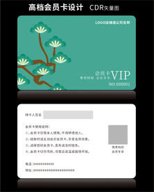 简约绿色会员卡VIP卡