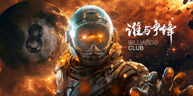 宇宙机器人台球系列壁画广告背景