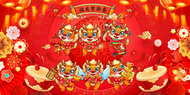 龙