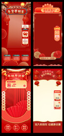 年货节零食直播间背景贴片海报