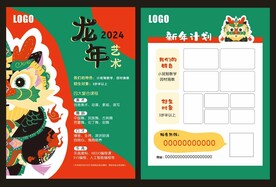 艺术班绘画班舞蹈班招生单页