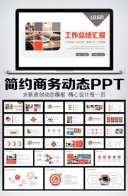 年终总结新年计划图片