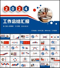 年终总结新年计划图片