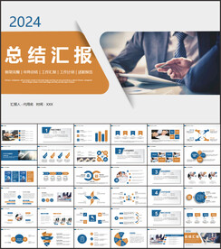 蓝色工作汇报PPT模板