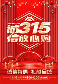 315海报