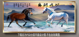 高清马骏晶瓷画
