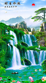 流水生财山水风景画