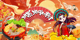 螺蛳粉