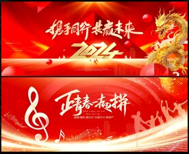 红色科技会议