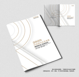 公司投标文件标书封面