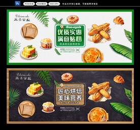 面包店背景墙