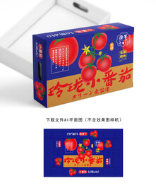 小番茄彩盒