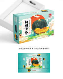 贝贝南瓜包装