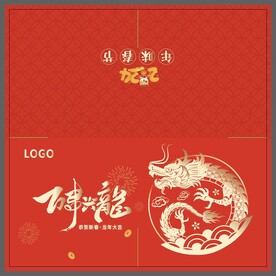 龙年贺卡邀请函