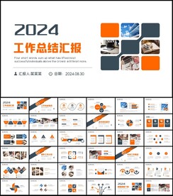 2024工作总结计划模板