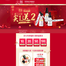 年货节 活动banner