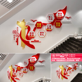 为中华之崛起而读书文化墙