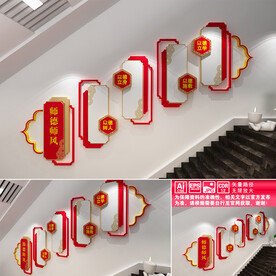 师德师风楼道文化墙