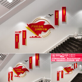 严厉打击电信网络诈骗