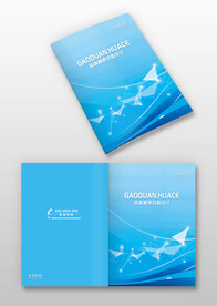 蓝色数码科技智能产品画册封面